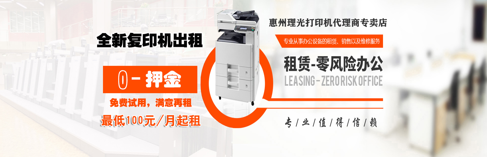 惠州理光打印机