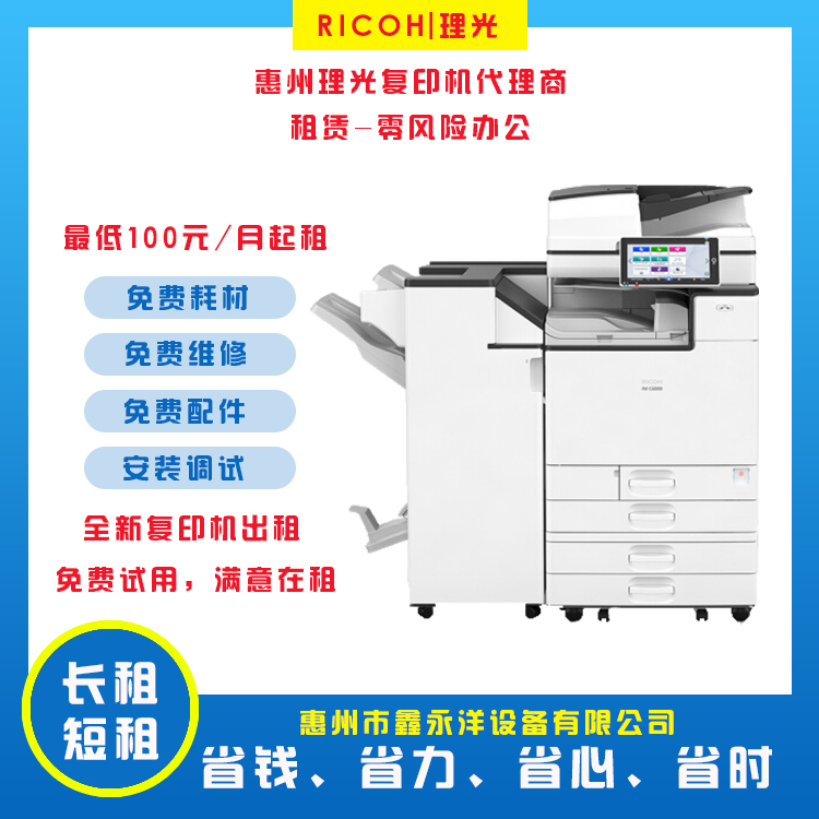 惠州打印机维修