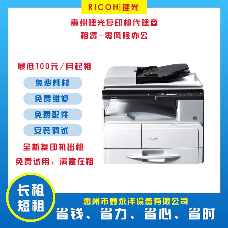 潼湖专业打印机双面打印出租