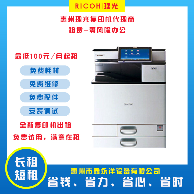 惠环专业打印机维修